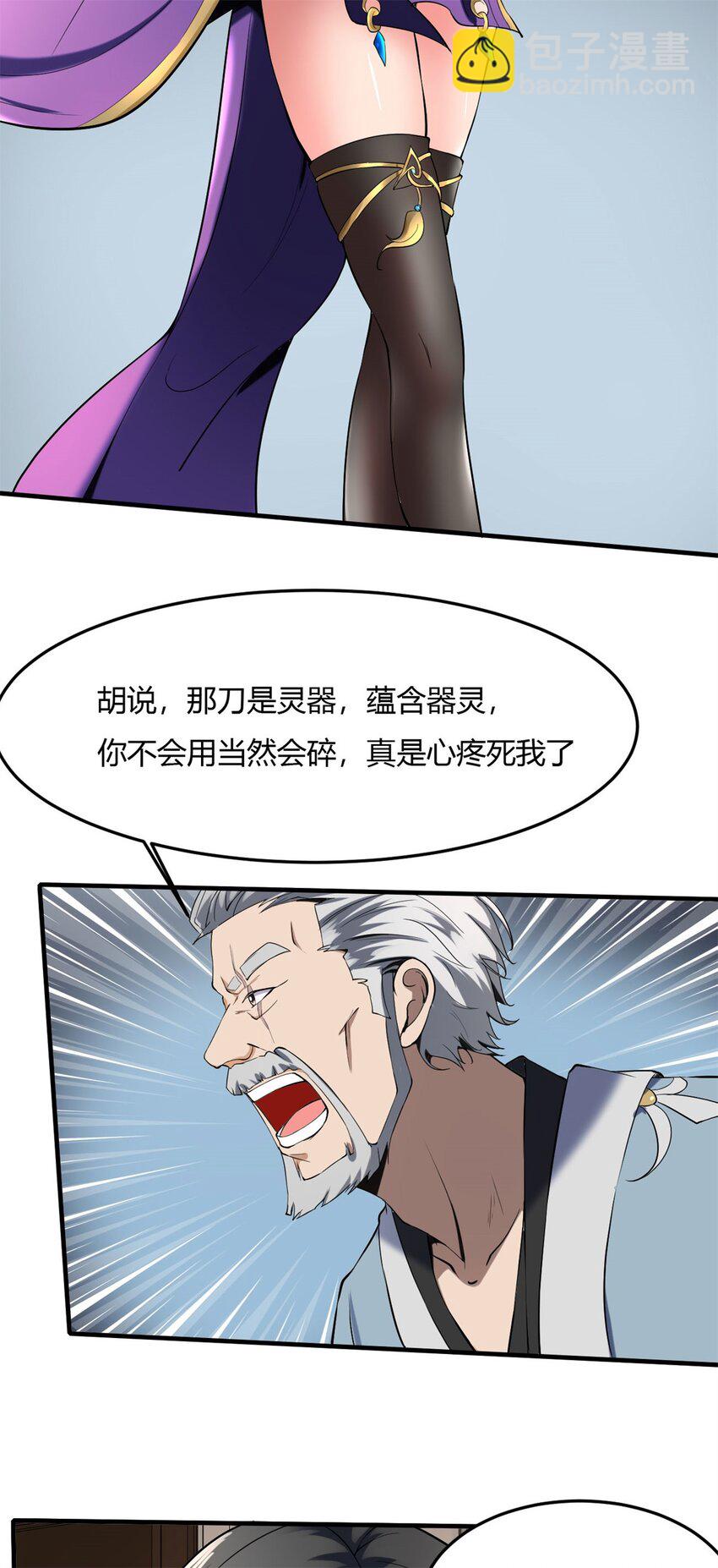 38 34:老天爷不要搞我啦-第38话