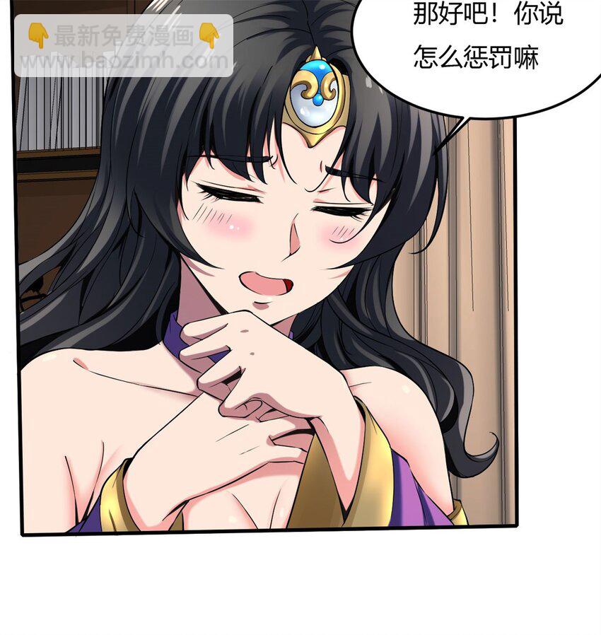 38 34:老天爷不要搞我啦-第38话