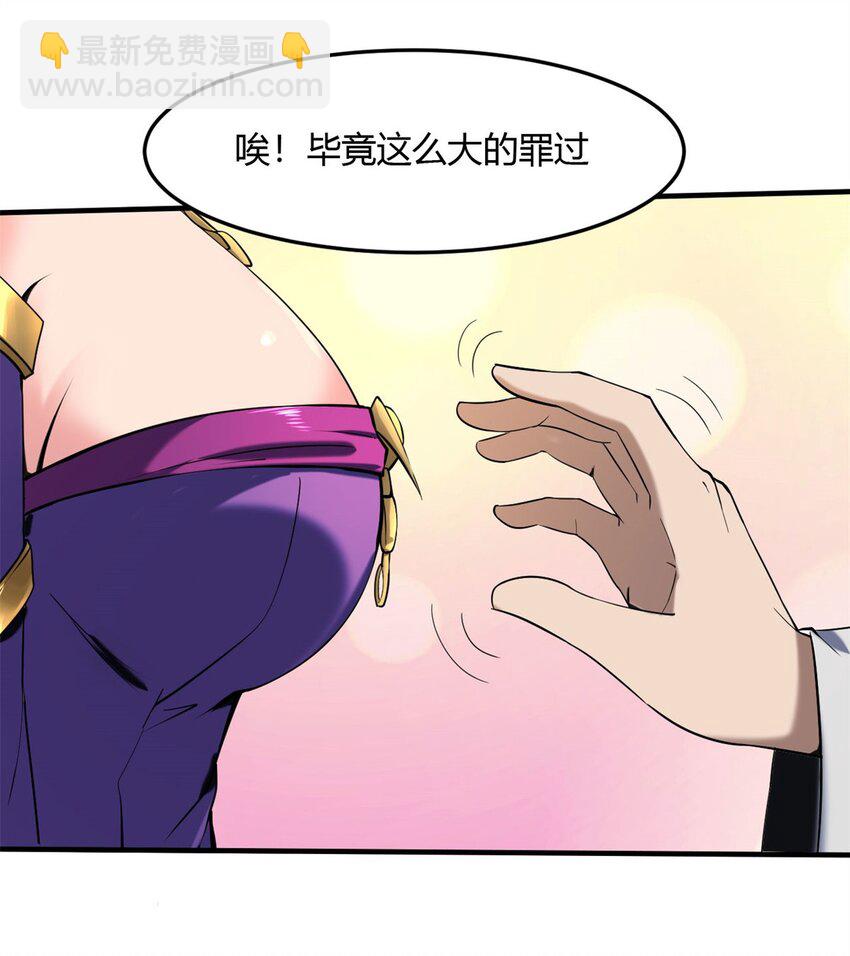 38 34:老天爷不要搞我啦-第38话