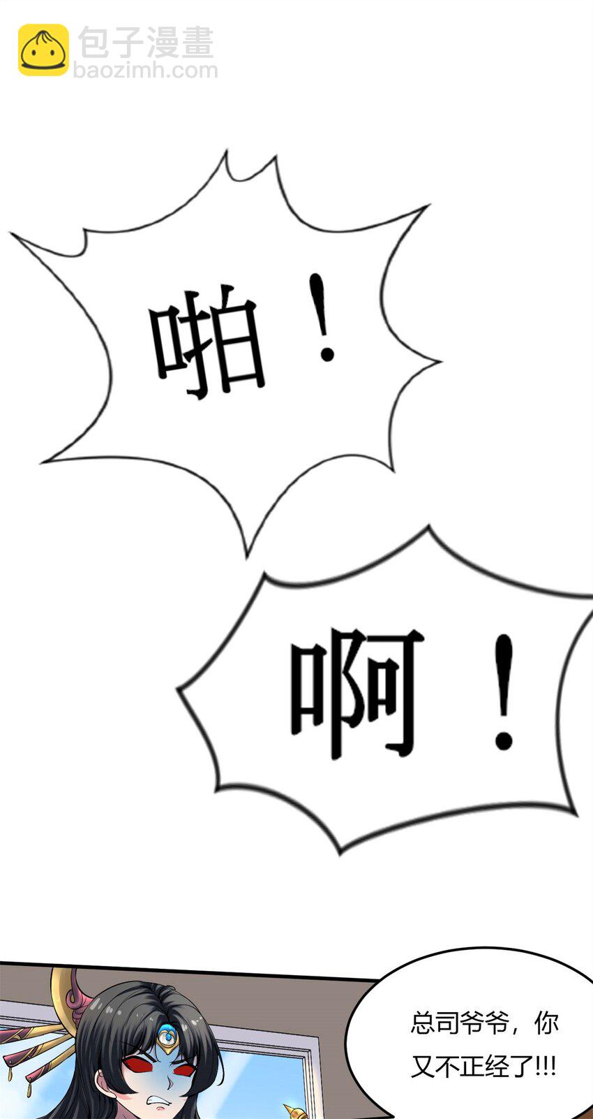 38 34:老天爷不要搞我啦-第38话