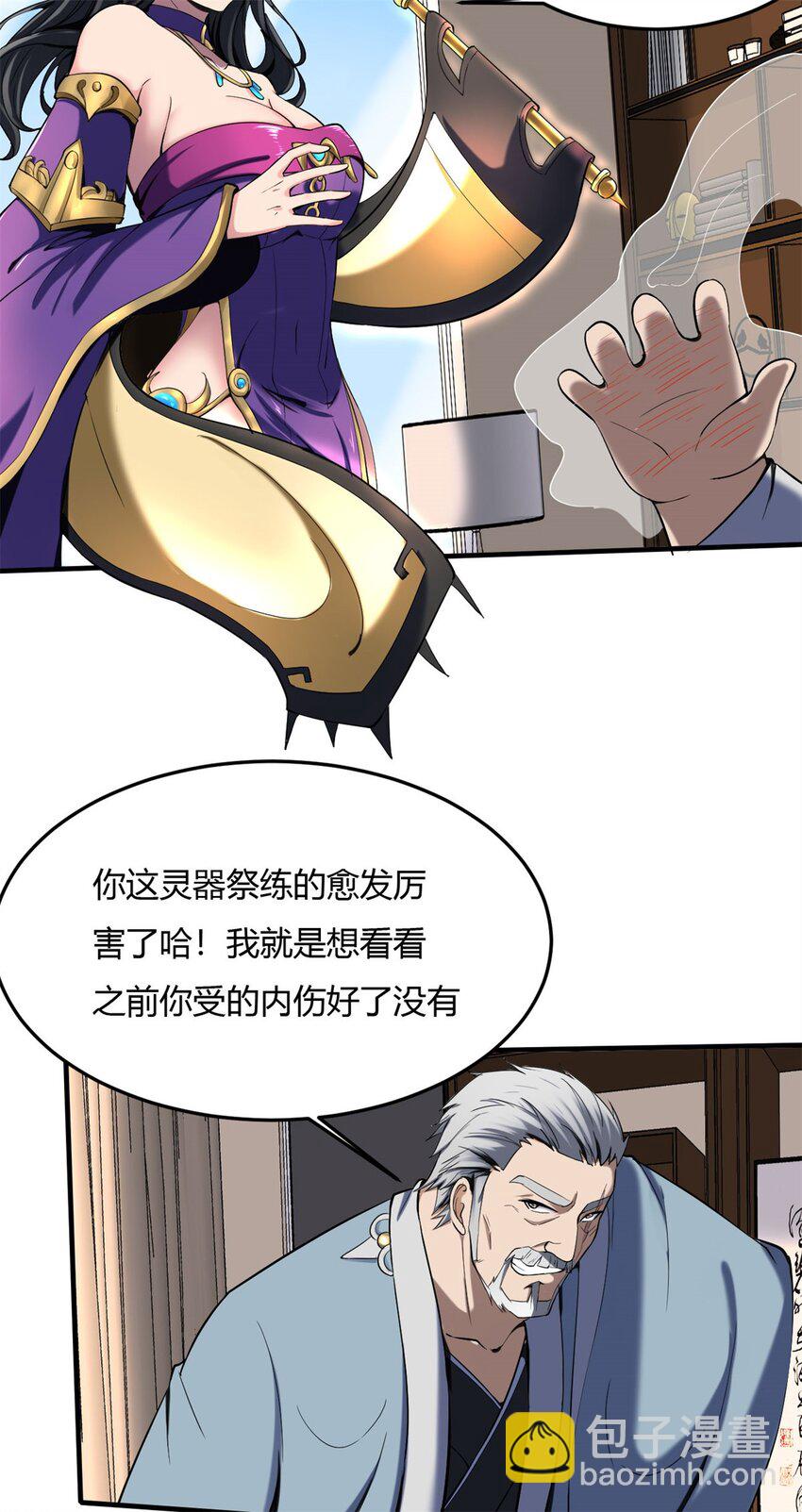 38 34:老天爷不要搞我啦-第38话