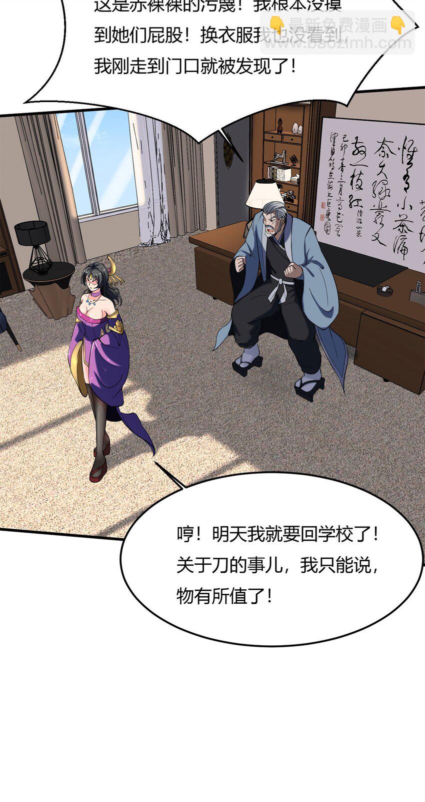 38 34:老天爷不要搞我啦-第38话