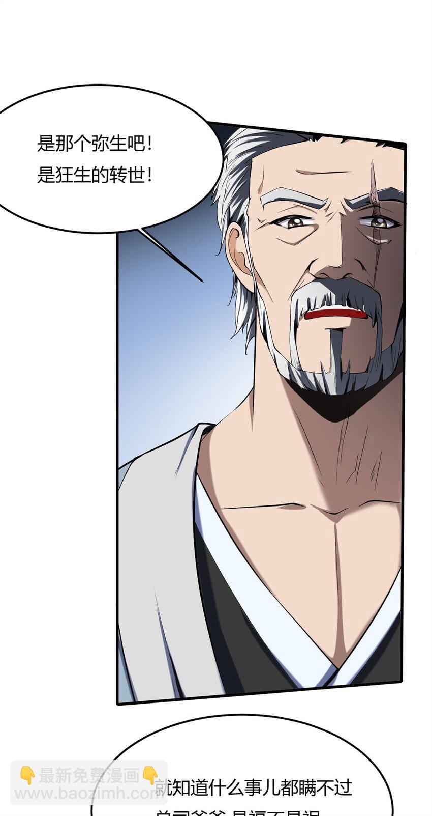 38 34:老天爷不要搞我啦-第38话