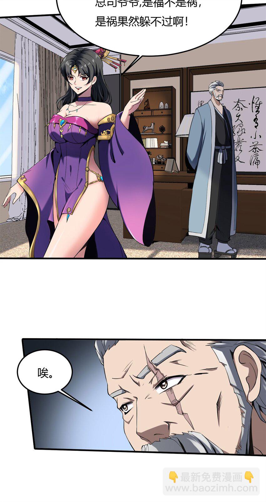38 34:老天爷不要搞我啦-第38话