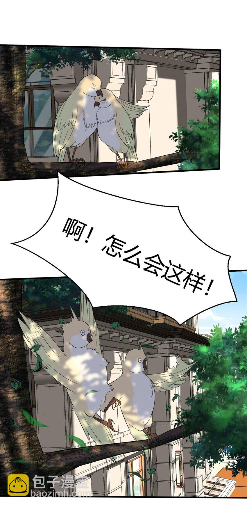 38 34:老天爷不要搞我啦-第38话