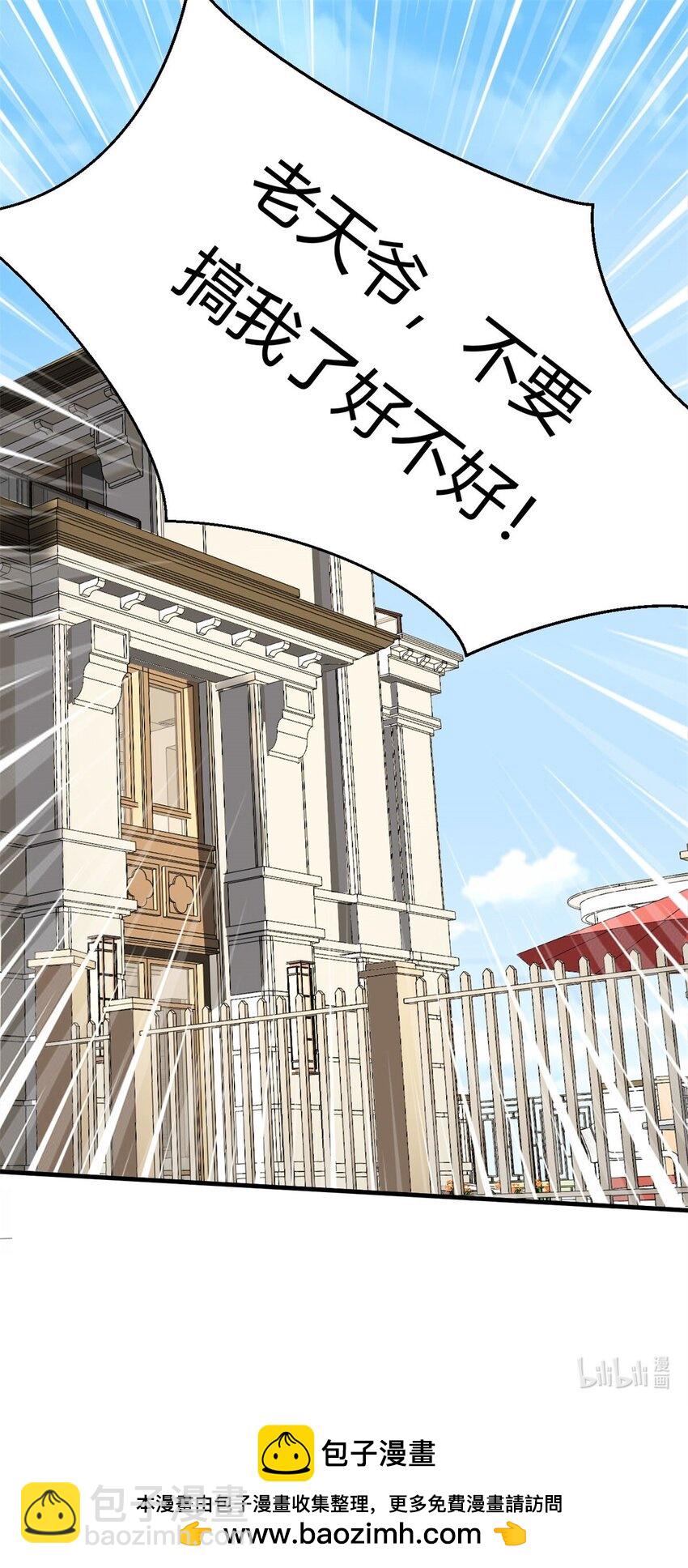 38 34:老天爷不要搞我啦-第38话