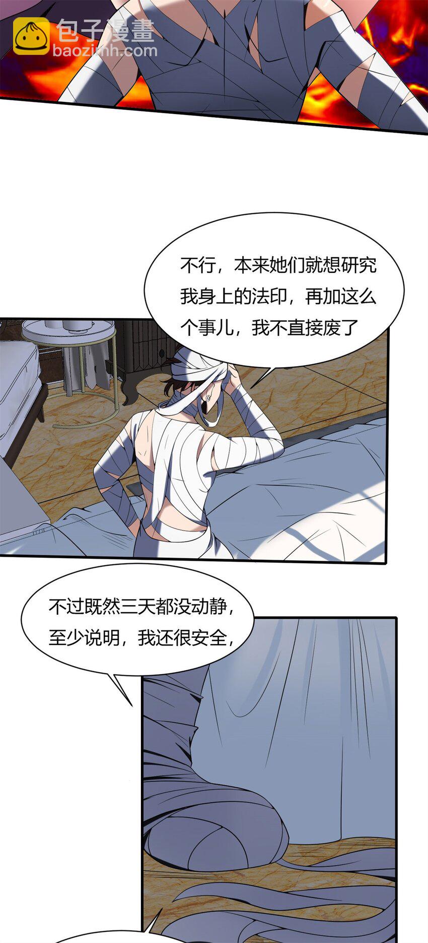 38 34:老天爷不要搞我啦-第38话