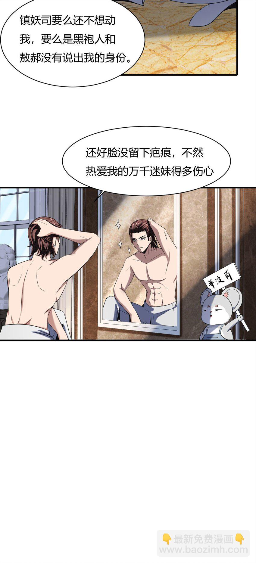 38 34:老天爷不要搞我啦-第38话
