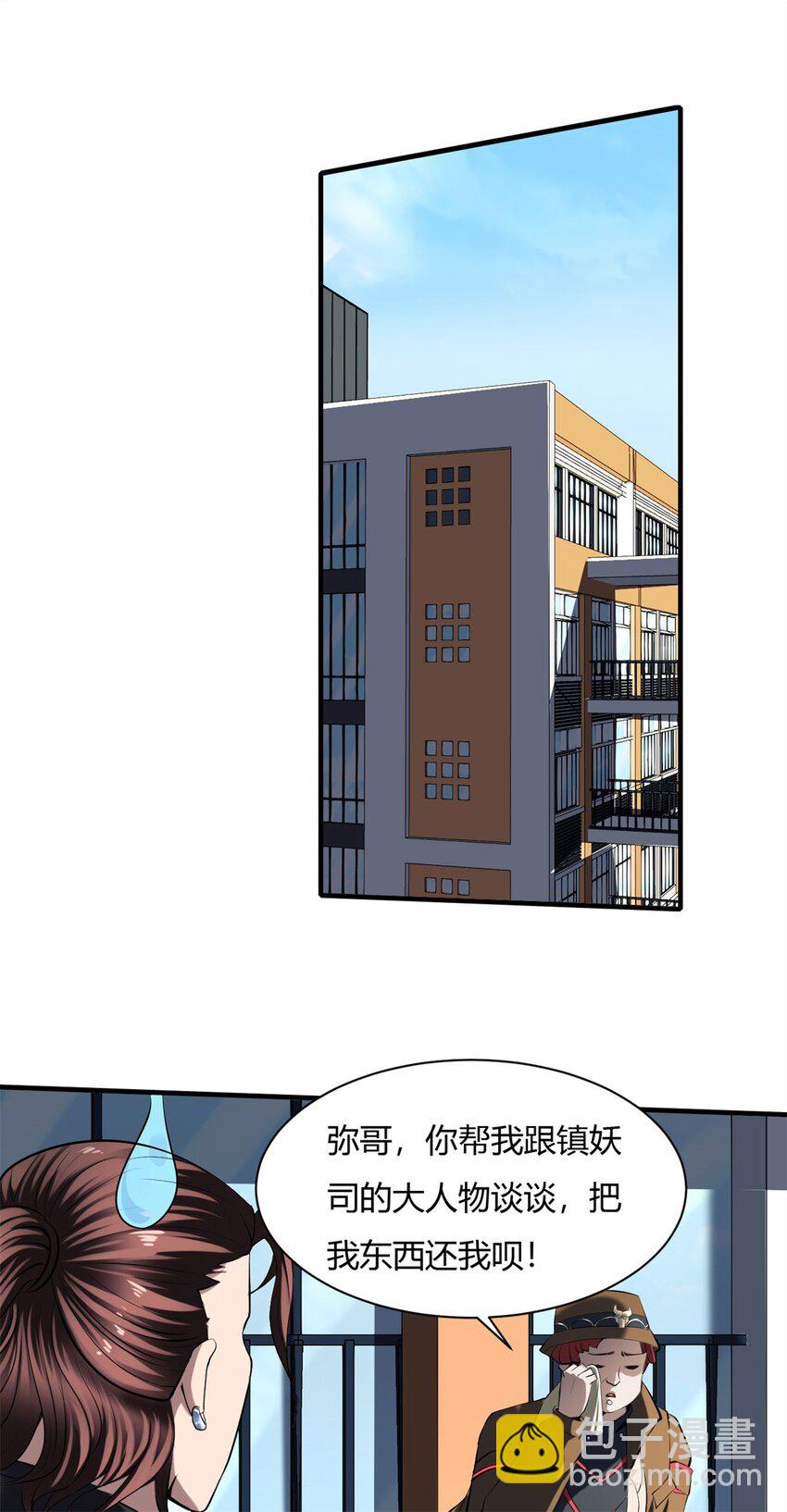 40 36:你姐说话真大啊-第40话