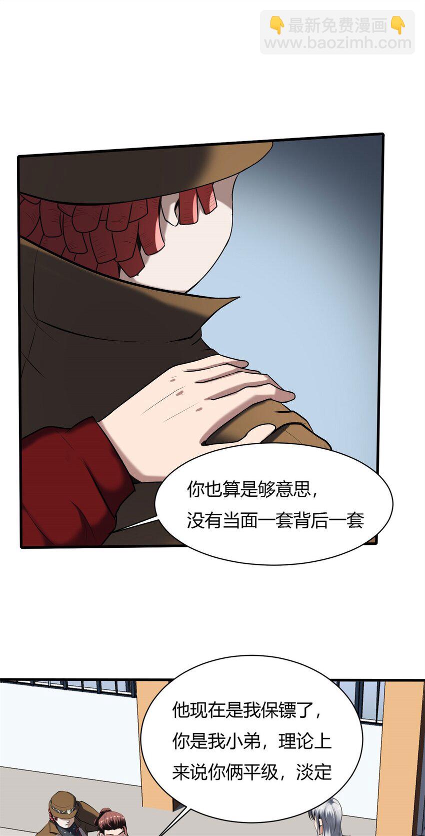 40 36:你姐说话真大啊-第40话