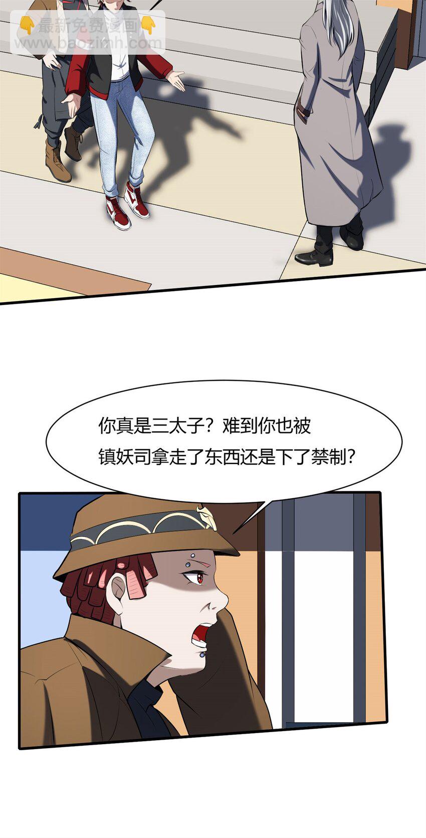 40 36:你姐说话真大啊-第40话