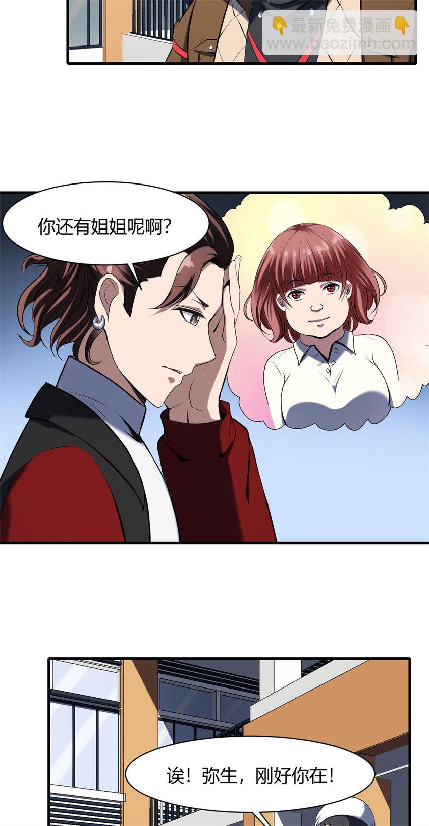 40 36:你姐说话真大啊-第40话