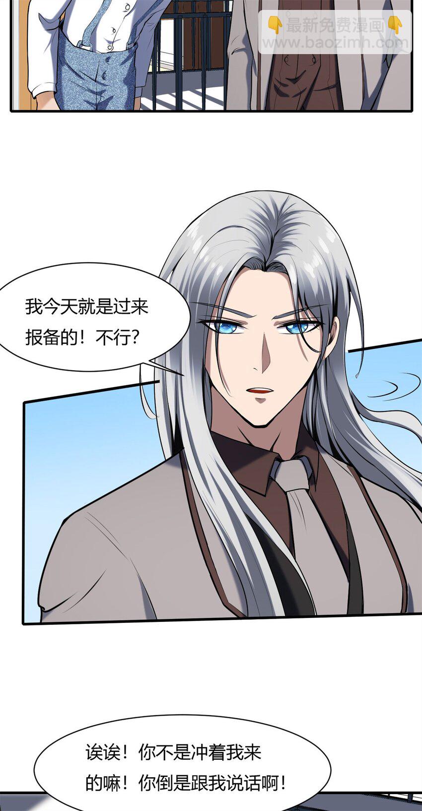 40 36:你姐说话真大啊-第40话