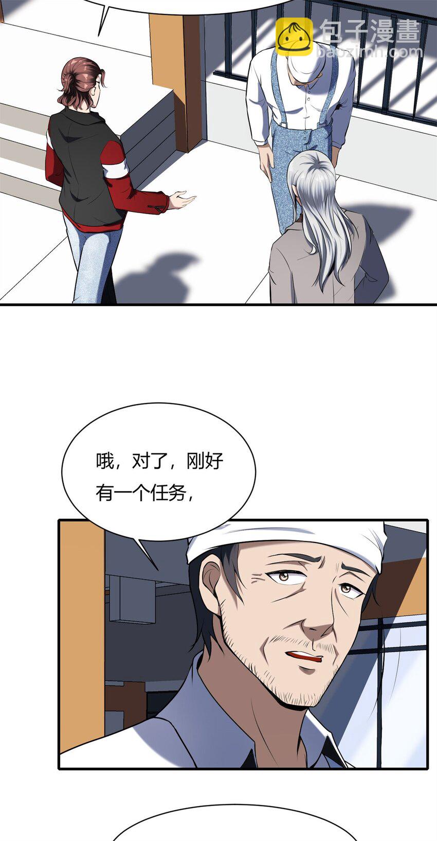 40 36:你姐说话真大啊-第40话