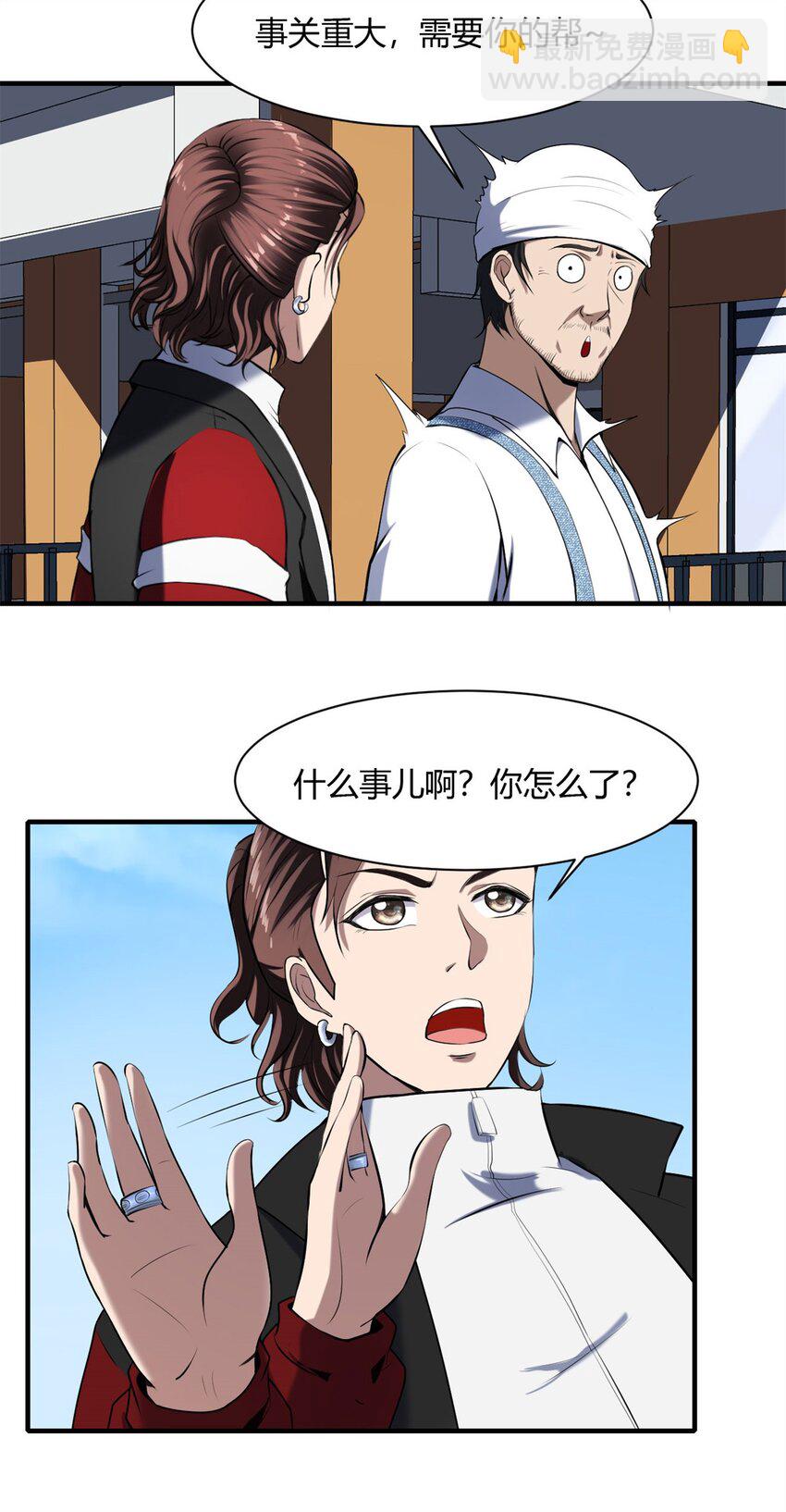 40 36:你姐说话真大啊-第40话