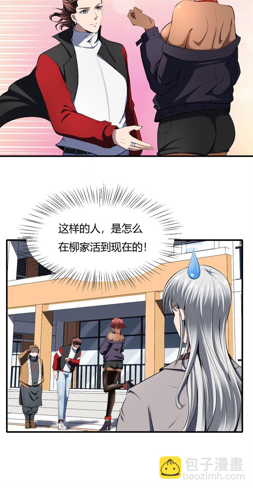 40 36:你姐说话真大啊-第40话