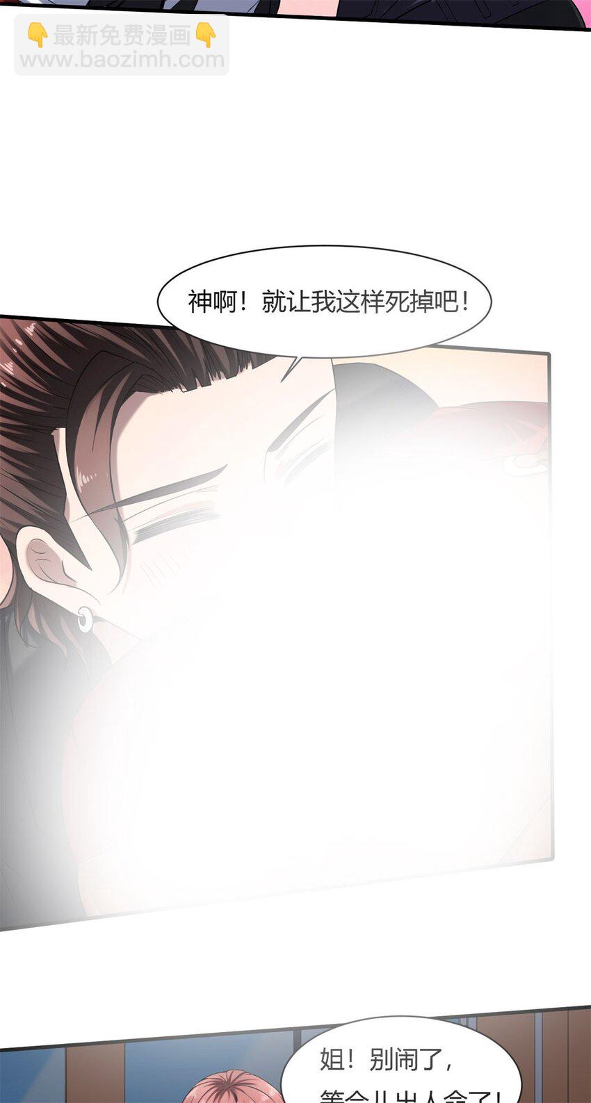 40 36:你姐说话真大啊-第40话