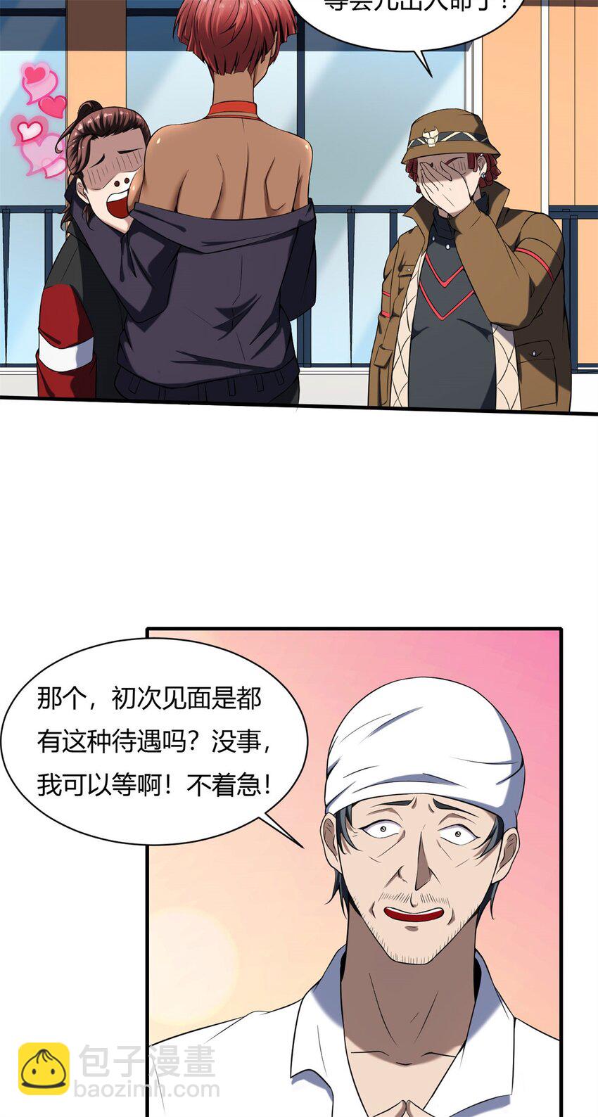 40 36:你姐说话真大啊-第40话