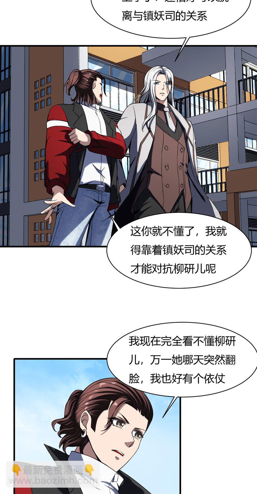 40 36:你姐说话真大啊-第40话