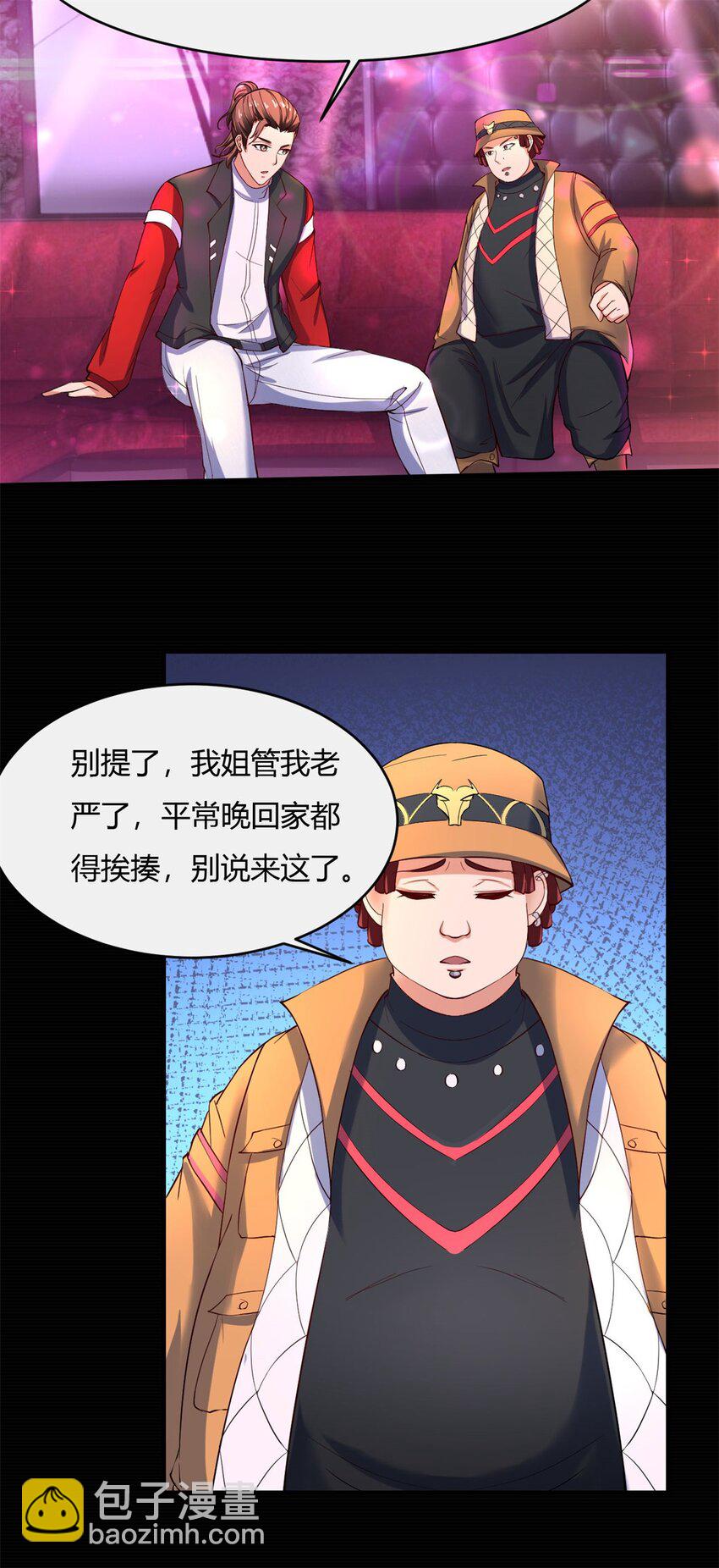42 38:突然凉飕飕的菊花-第42话