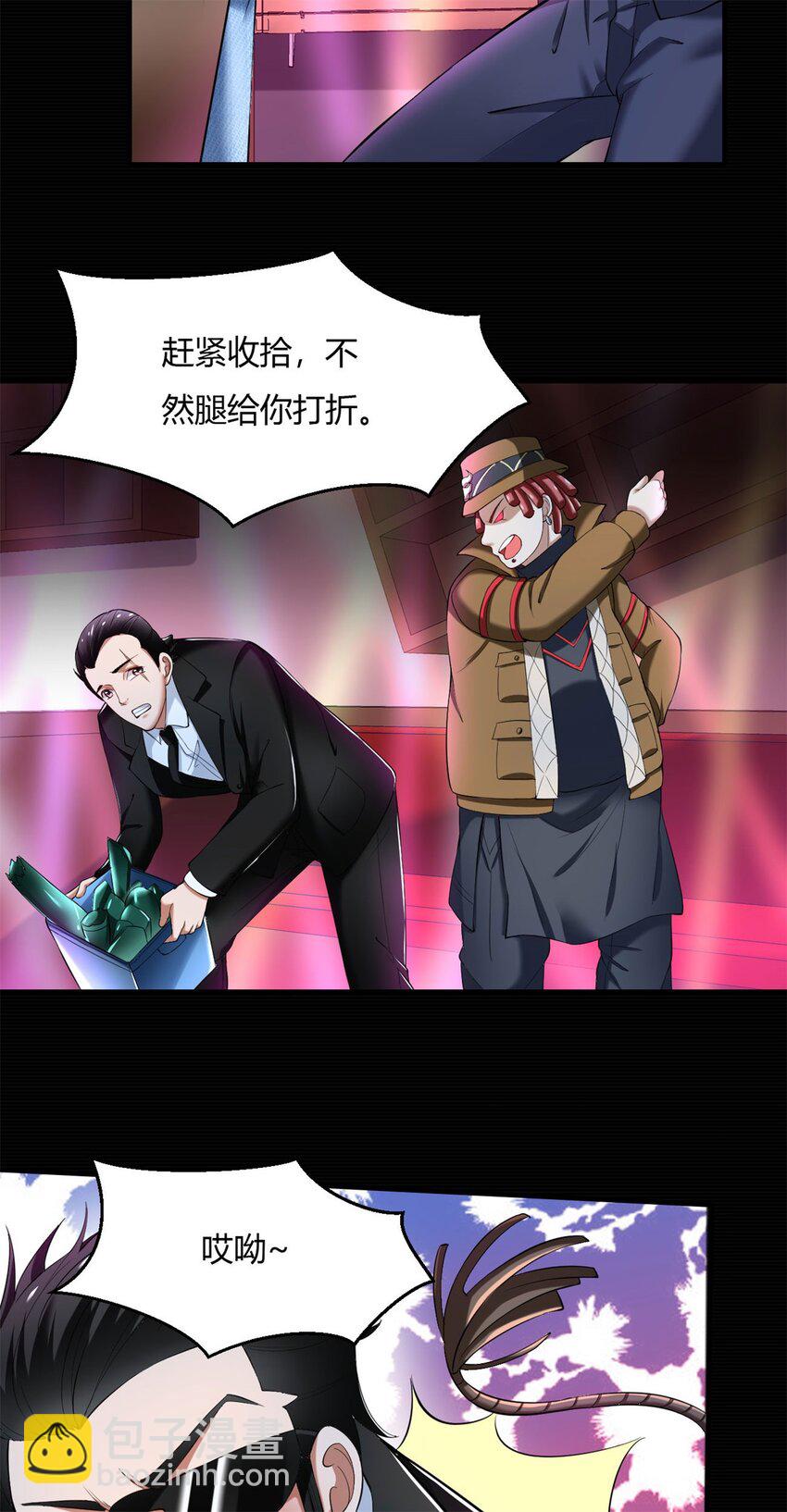 44 40上:睡不醒的福禄寿-第44话