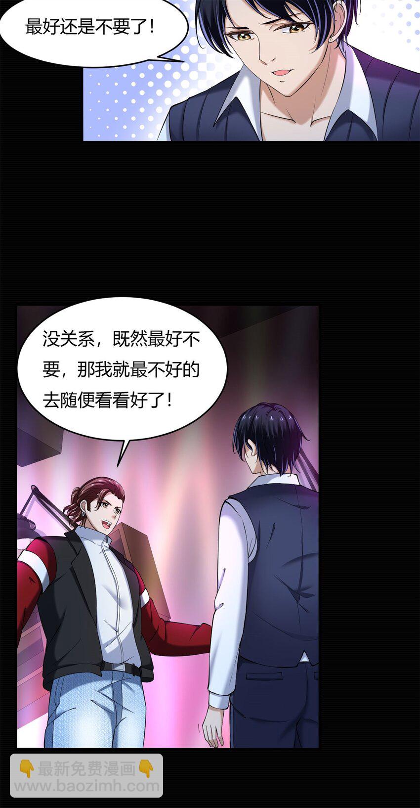 44 40上:睡不醒的福禄寿-第44话