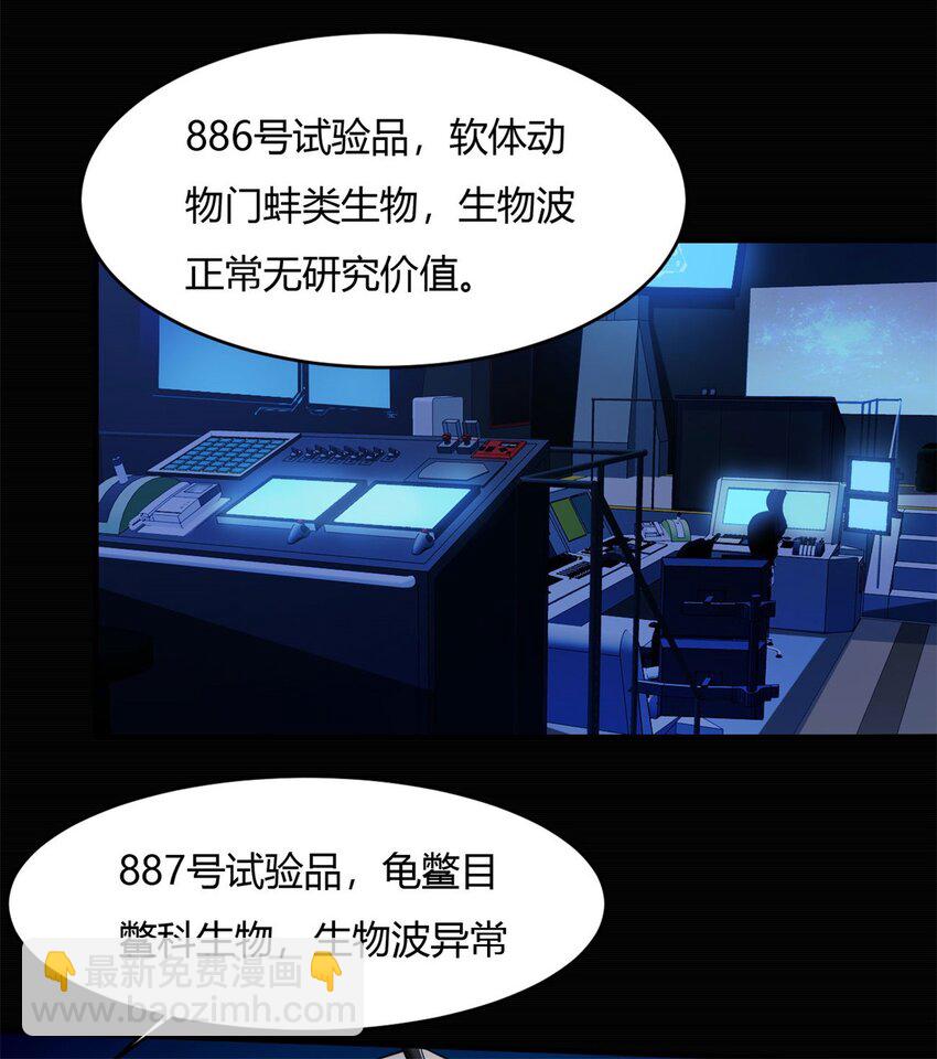 44 40上:睡不醒的福禄寿-第44话