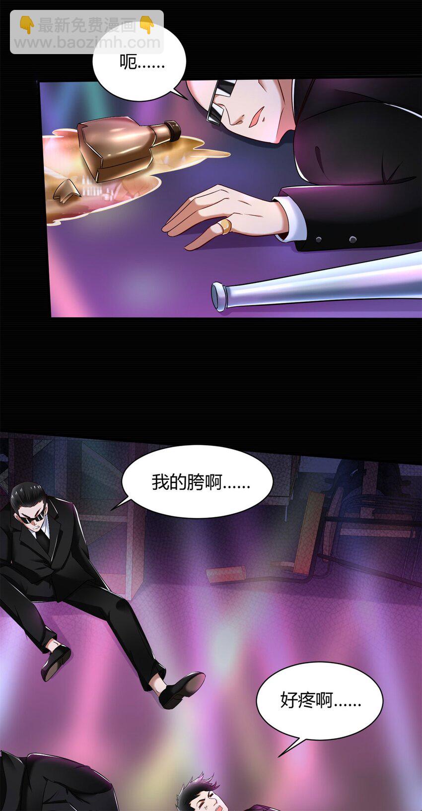 44 40上:睡不醒的福禄寿-第44话