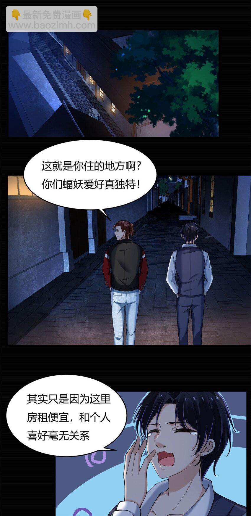 44 40上:睡不醒的福禄寿-第44话