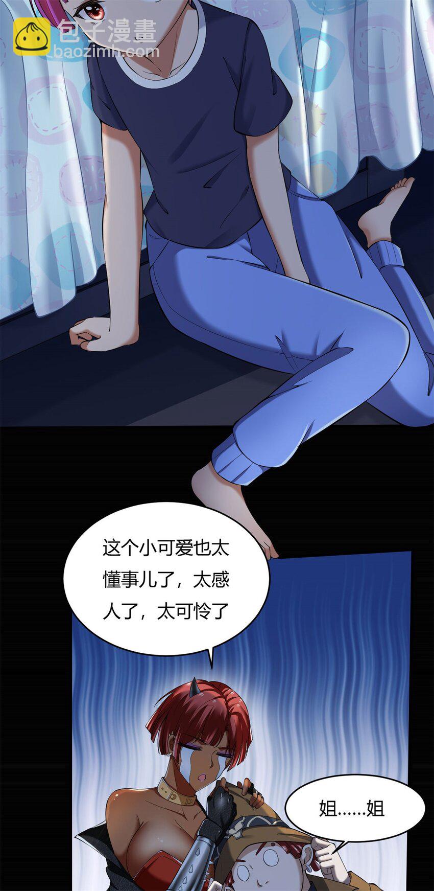 44 40上:睡不醒的福禄寿-第44话