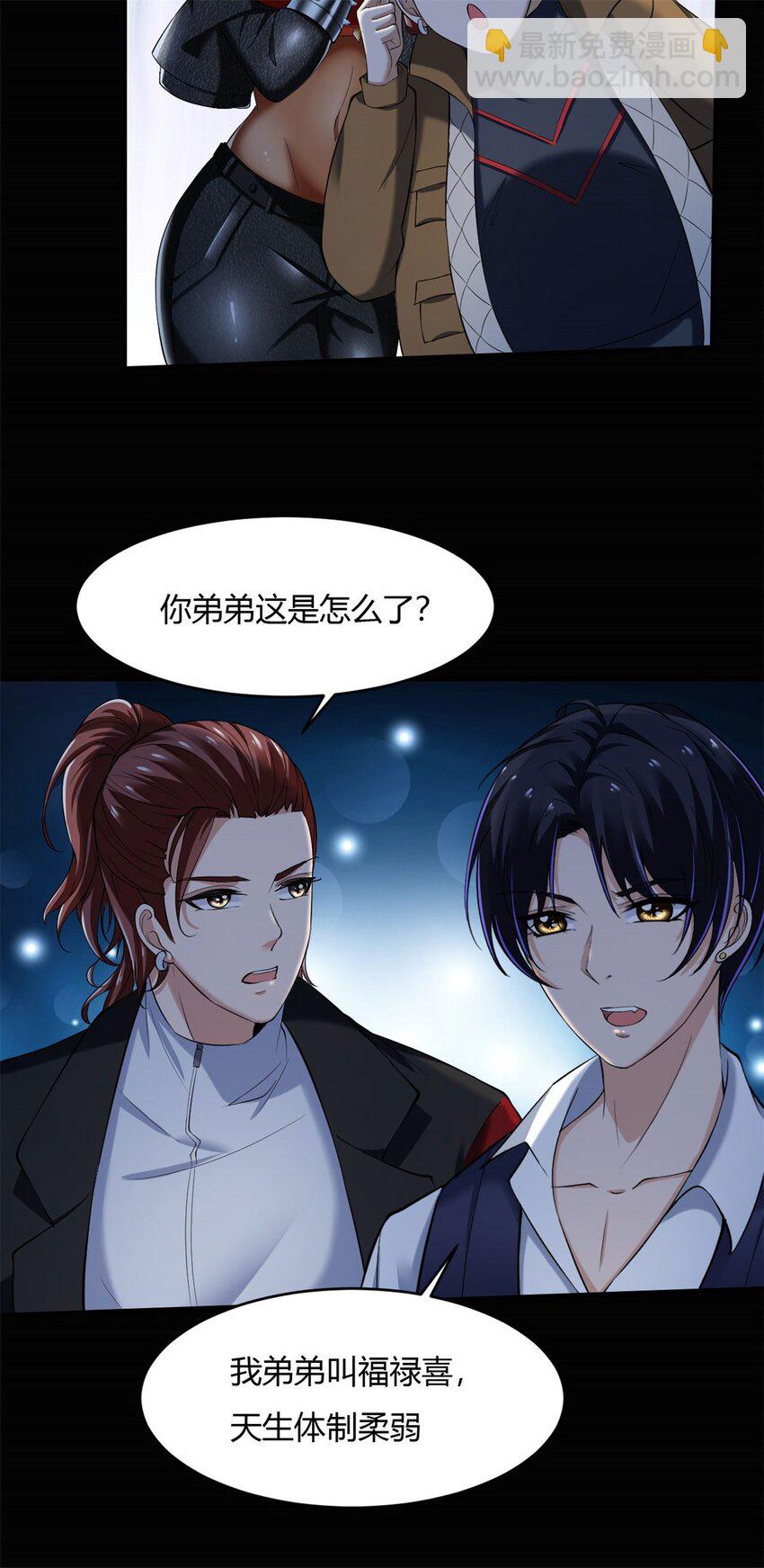 44 40上:睡不醒的福禄寿-第44话