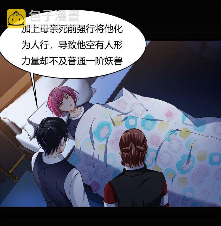 44 40上:睡不醒的福禄寿-第44话