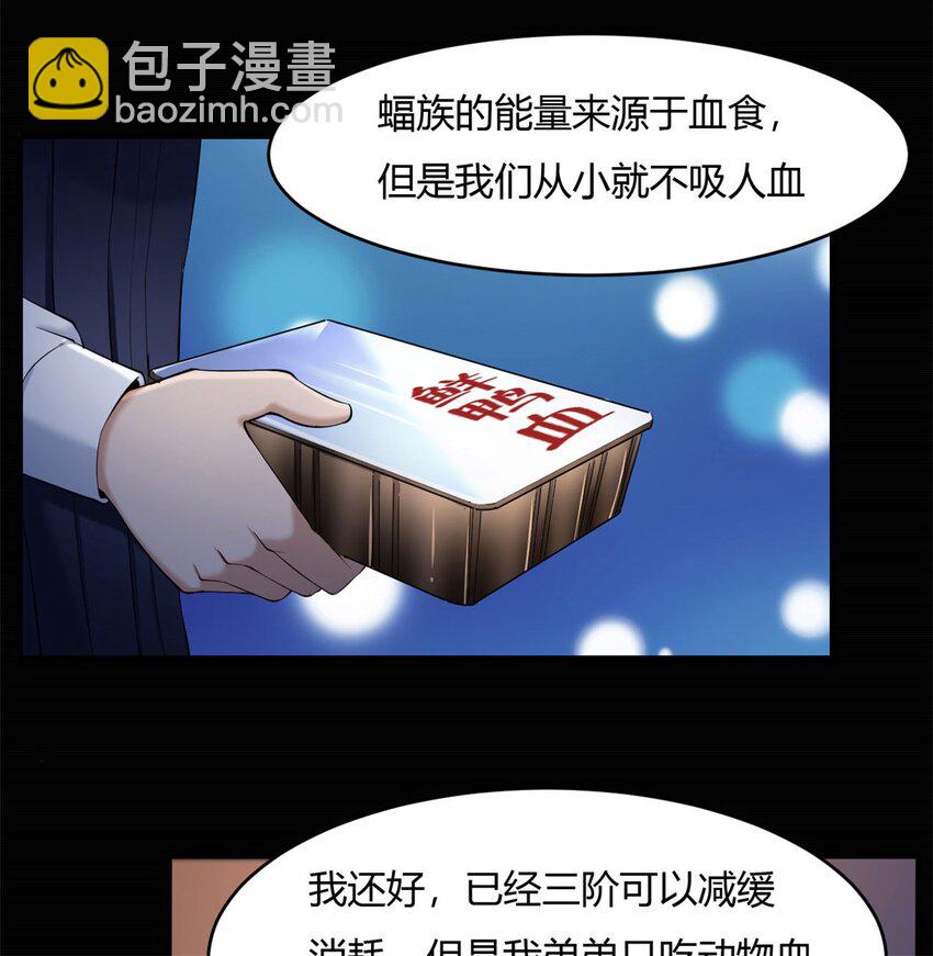 44 40上:睡不醒的福禄寿-第44话