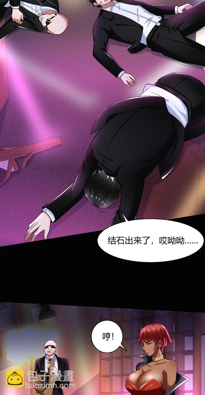 44 40上:睡不醒的福禄寿-第44话