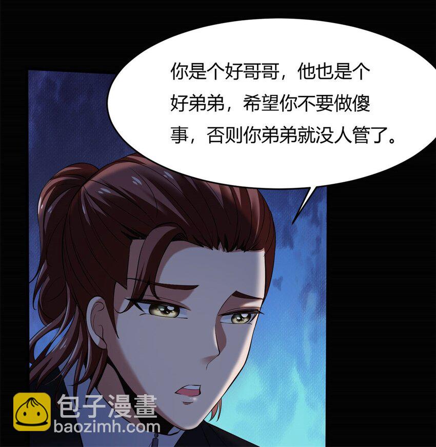 44 40上:睡不醒的福禄寿-第44话
