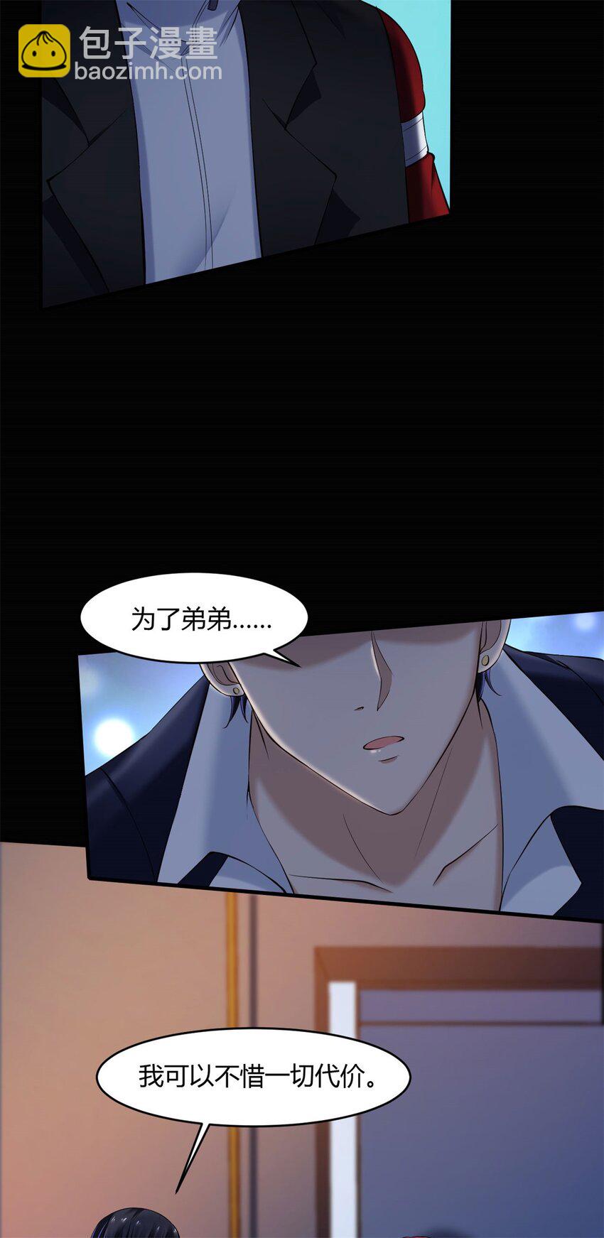 44 40上:睡不醒的福禄寿-第44话