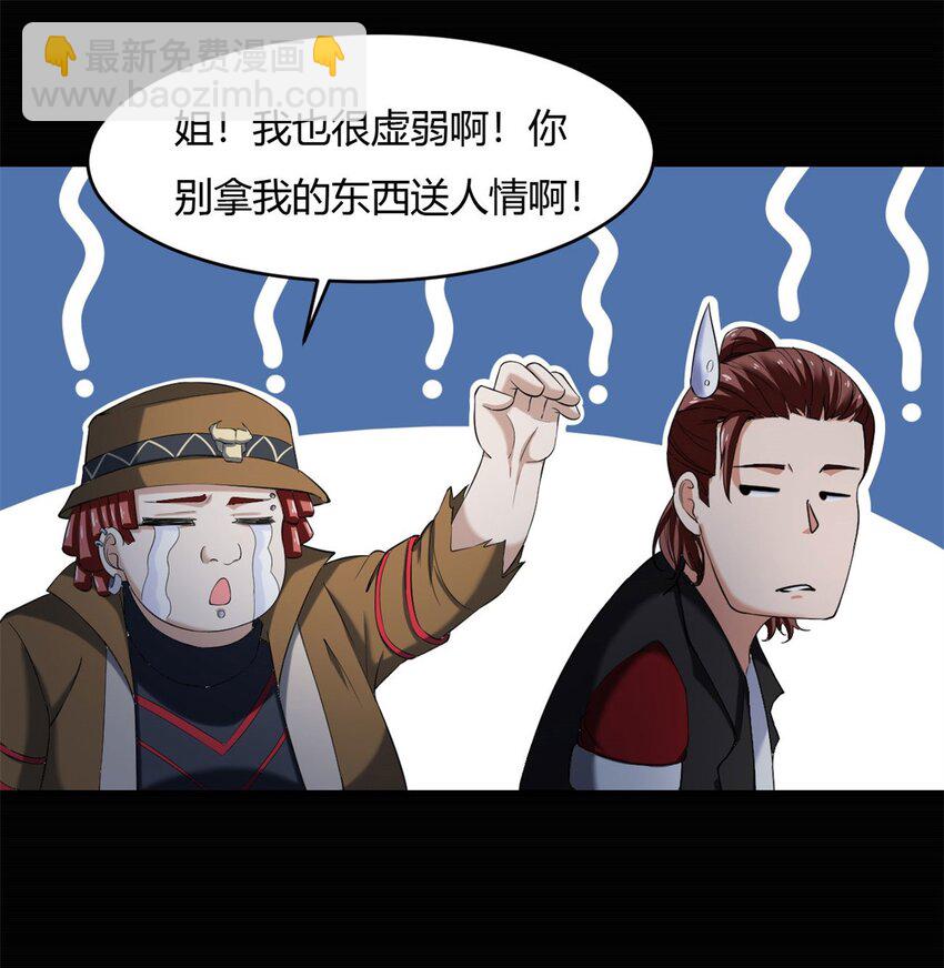 44 40上:睡不醒的福禄寿-第44话