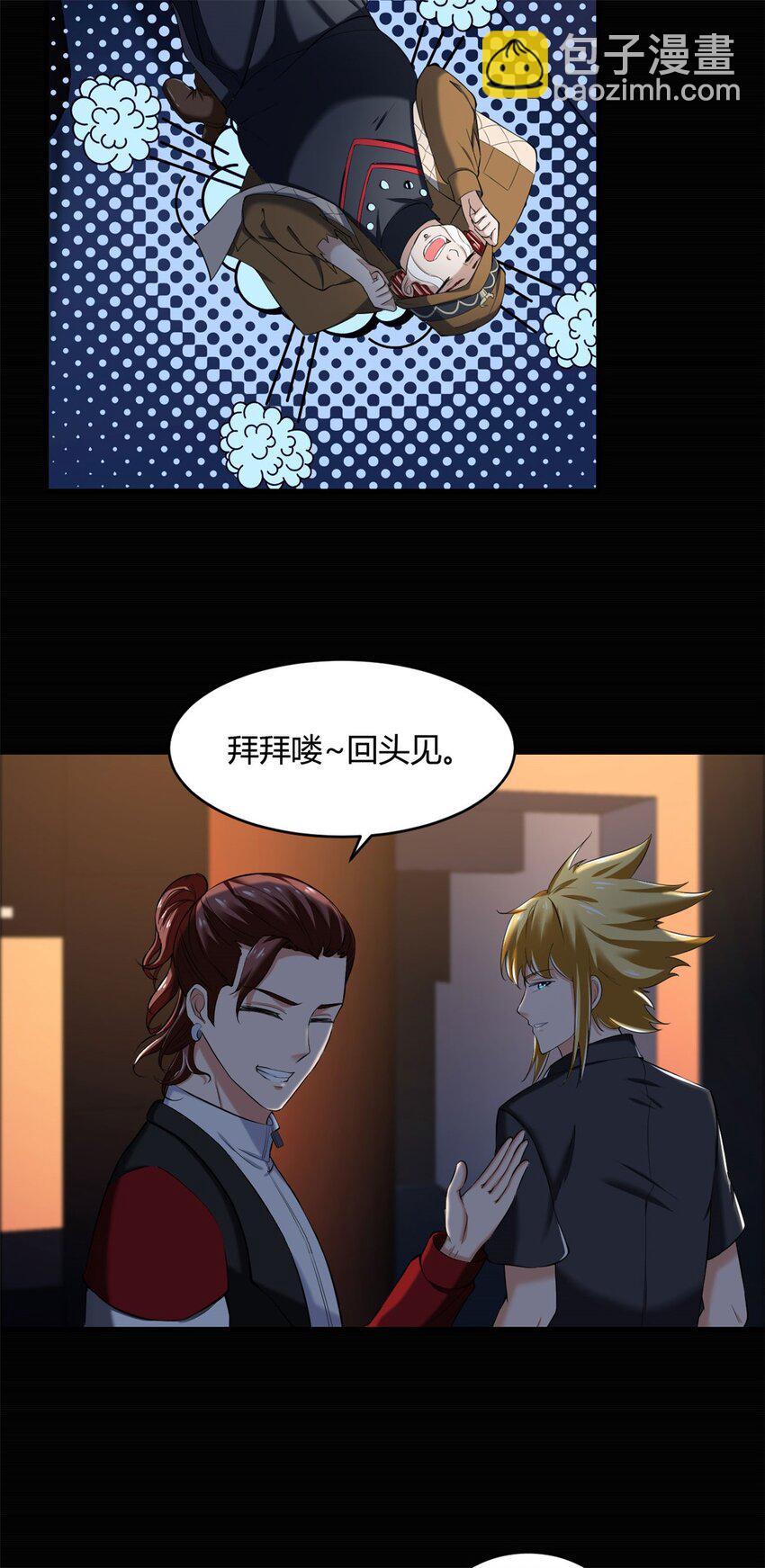 44 40上:睡不醒的福禄寿-第44话