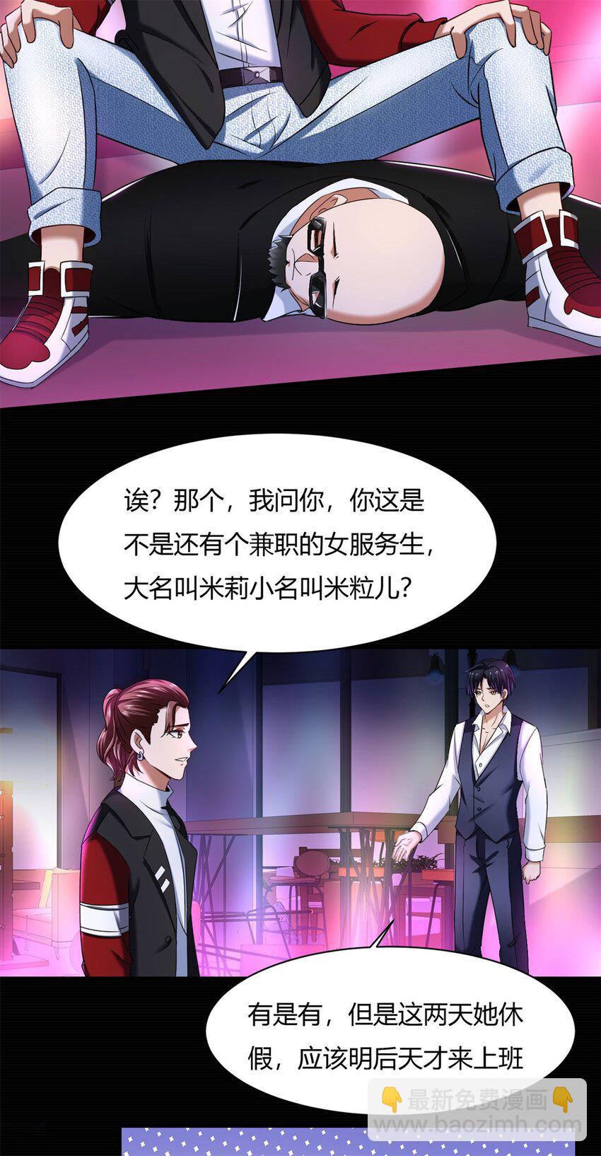 44 40上:睡不醒的福禄寿-第44话