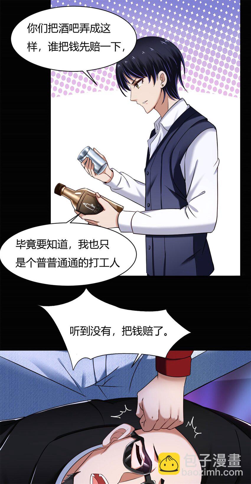 44 40上:睡不醒的福禄寿-第44话