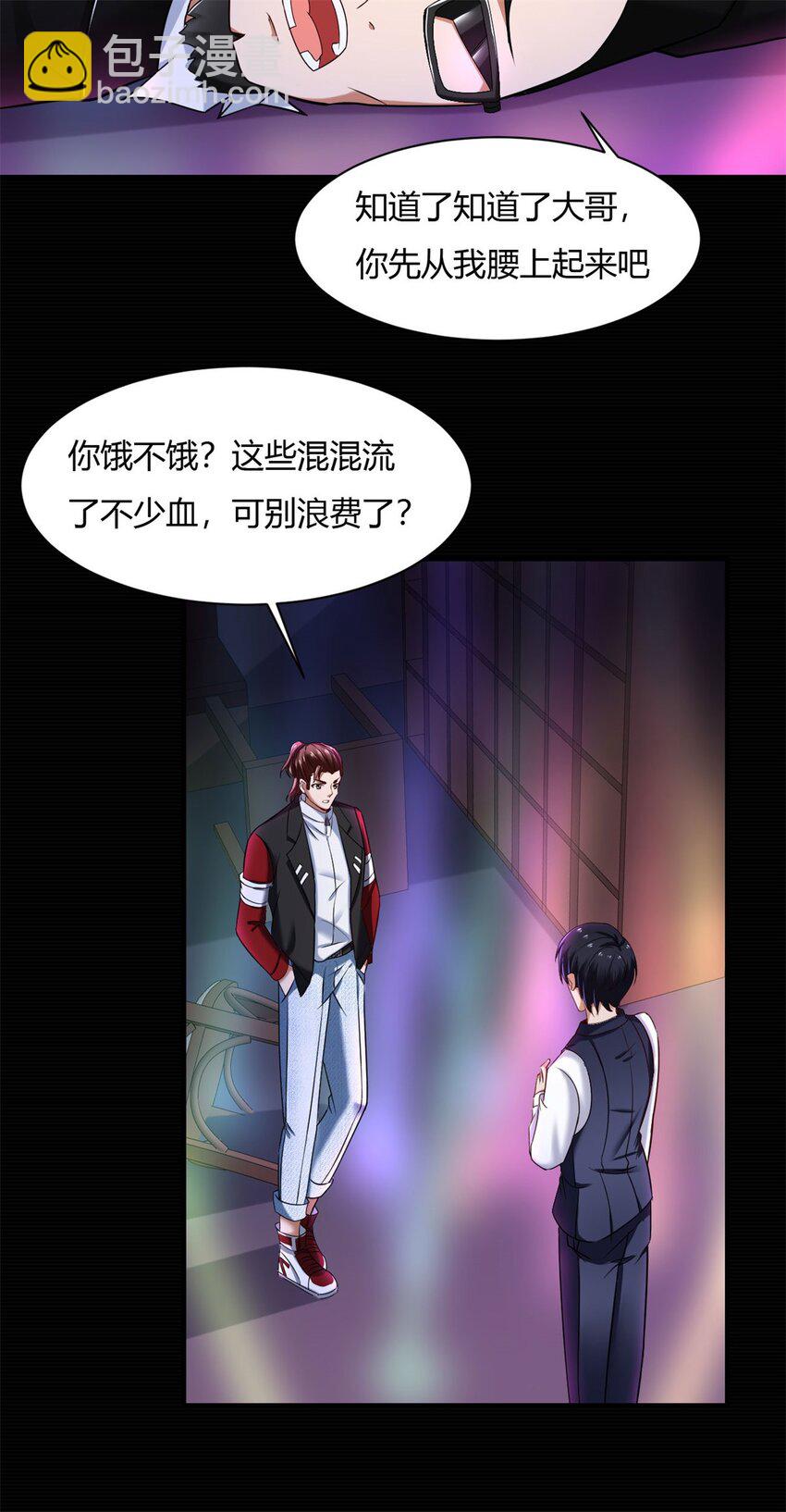 44 40上:睡不醒的福禄寿-第44话