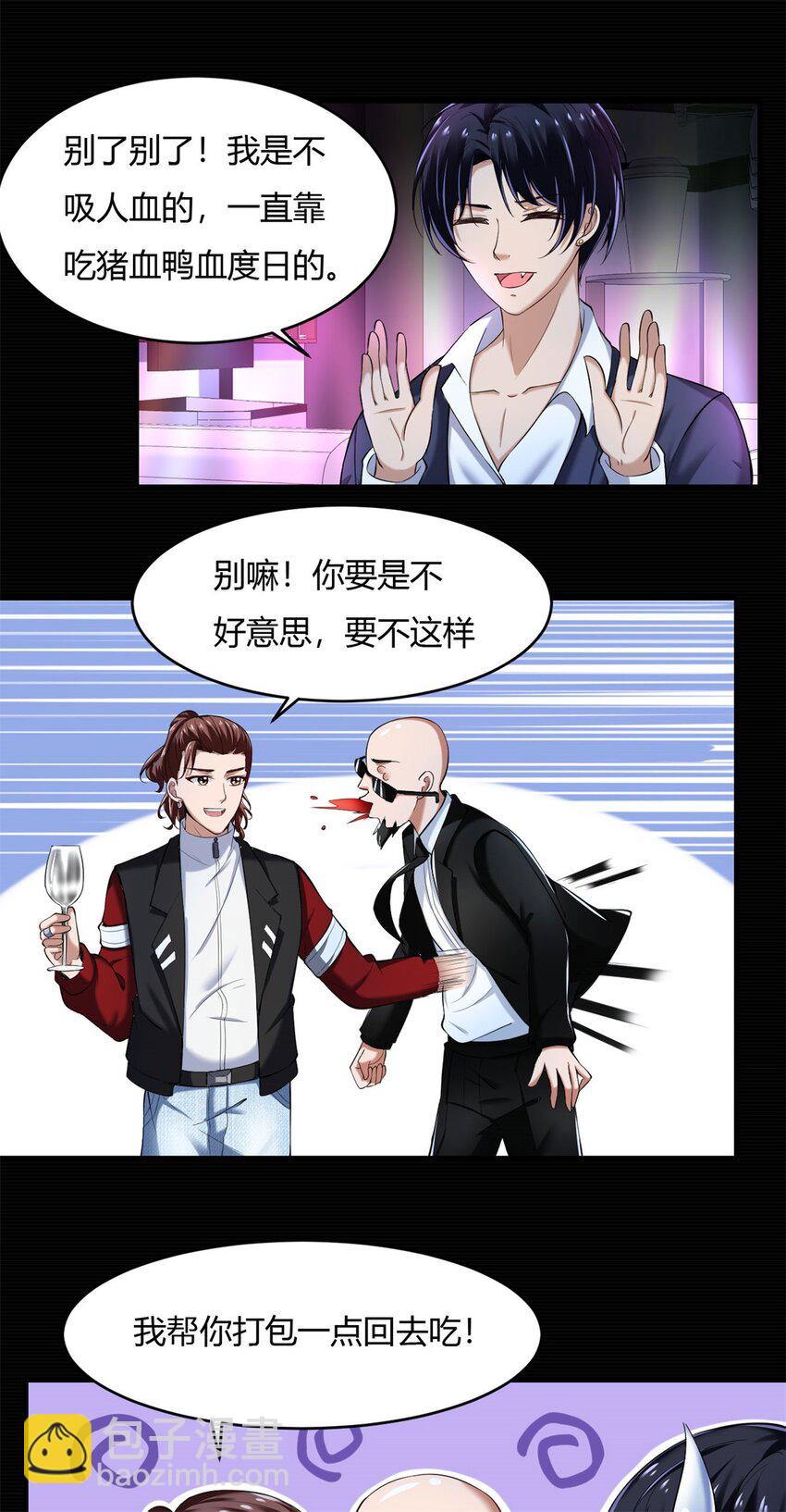 44 40上:睡不醒的福禄寿-第44话