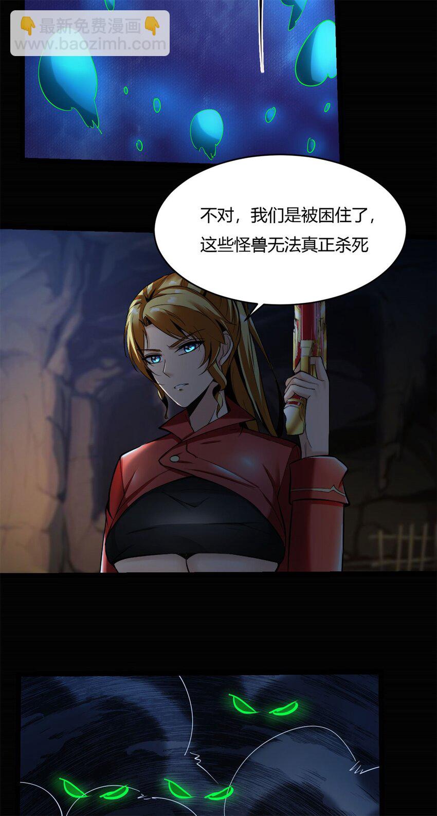 46 41：凶兽迷宫(1/2)-第46话