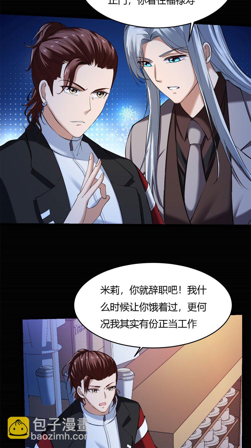 46 41：凶兽迷宫(1/2)-第46话