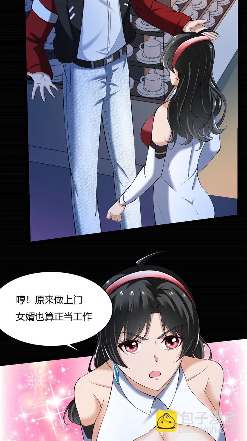 46 41：凶兽迷宫(1/2)-第46话