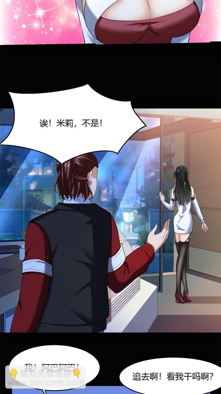 46 41：凶兽迷宫(1/2)-第46话