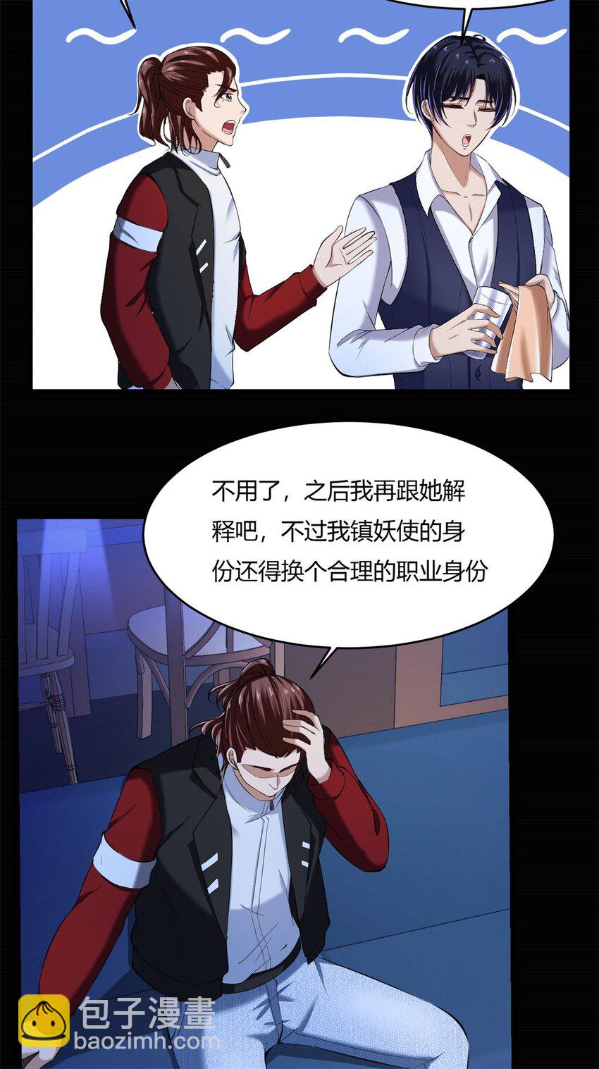 46 41：凶兽迷宫(1/2)-第46话