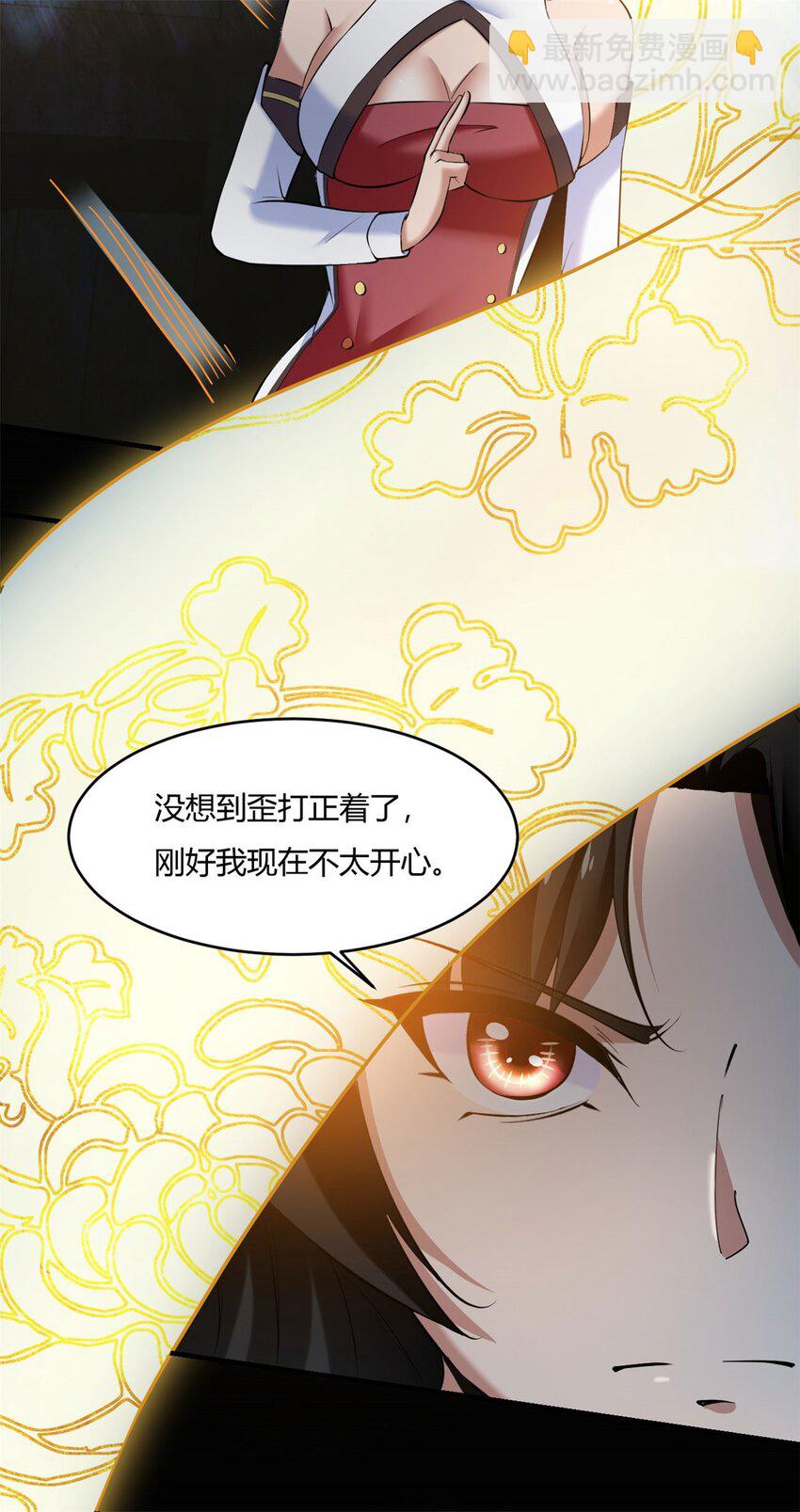 46 41：凶兽迷宫(1/2)-第46话
