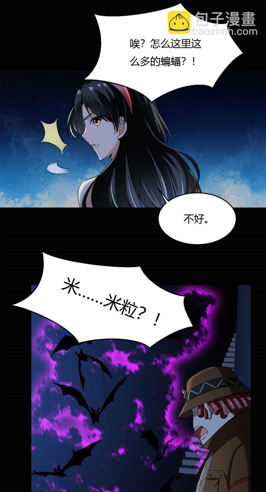 46 41：凶兽迷宫(1/2)-第46话