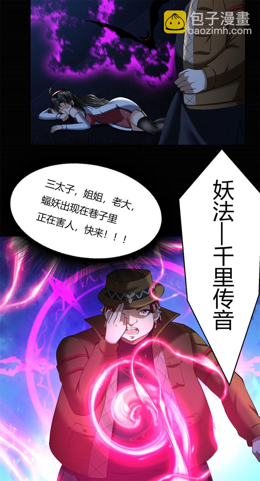 46 41：凶兽迷宫(1/2)-第46话